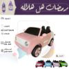 صورة سيارة أطفال كهربائية كلاسيك